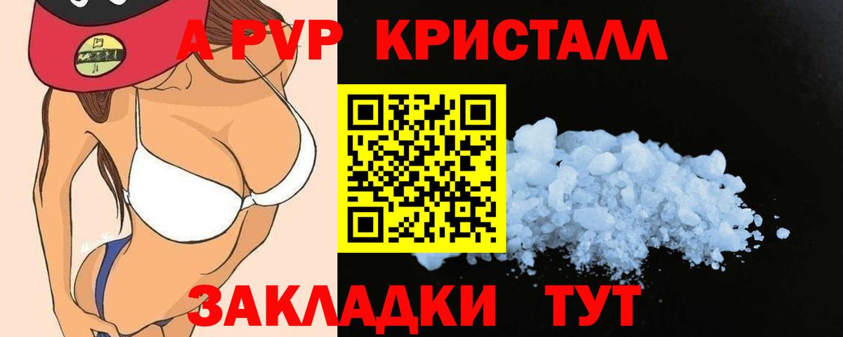 Грозный  А ПВП Соль  Alpha-PVP мука  APVP  Вход с VPN 