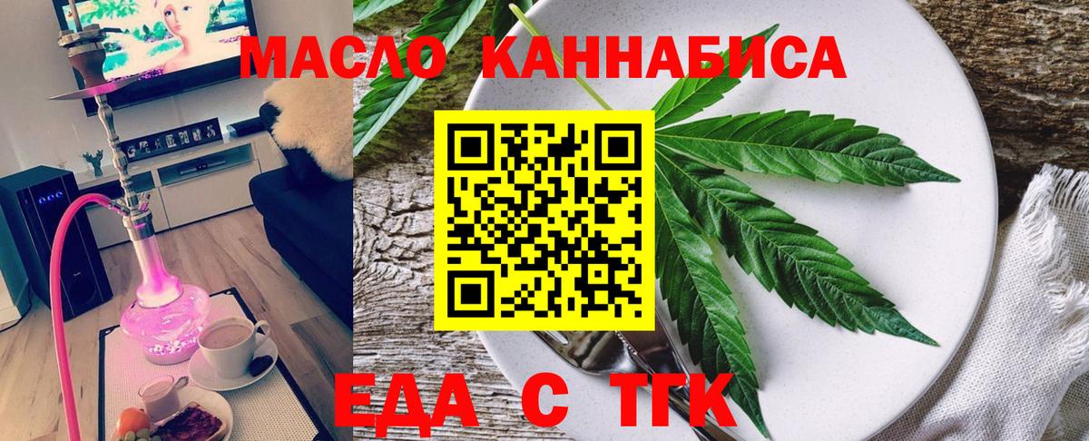 Грозный  Печенье с ТГК марихуана  Вход с VPN 