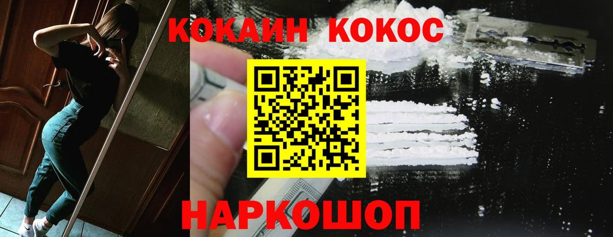 COCAIN 97% Грозный