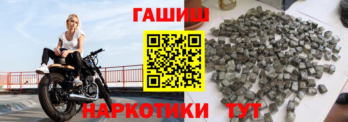 Гашиш хэш Грозный