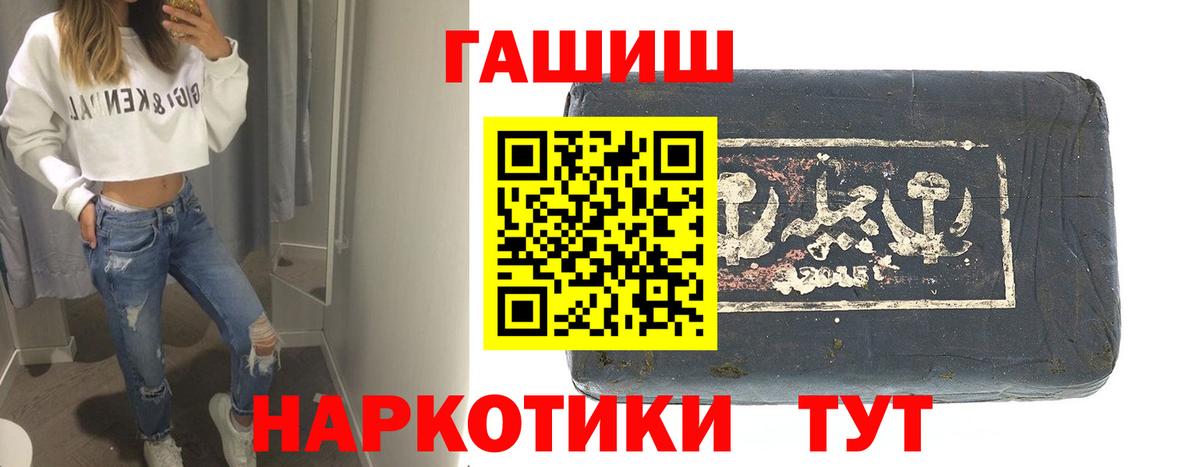 Грозный  ГАШИШ ice o lator  Гашиш  Гашиш VHQ  Вход с VPN 
