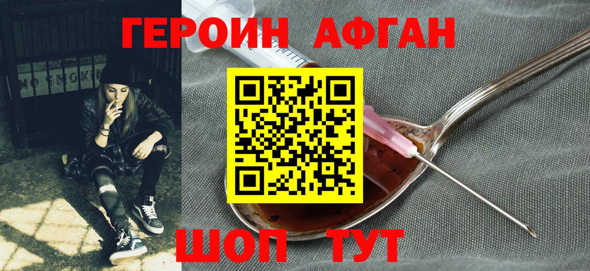 ГЕРОИН VHQ Грозный