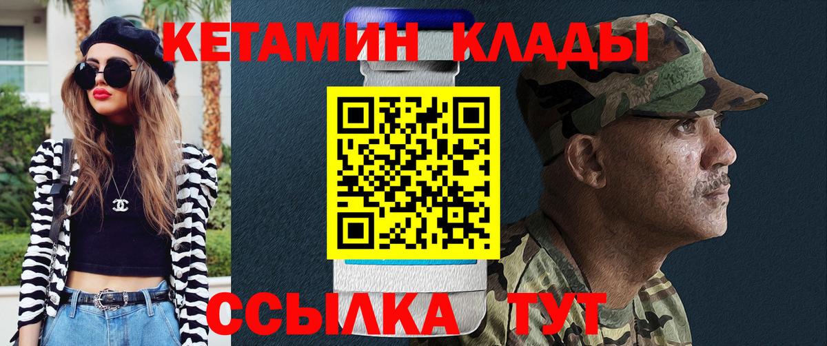 КЕТАМИН ketamine  гидра вход  Грозный  Вход с VPN  КЕТАМИН VHQ 