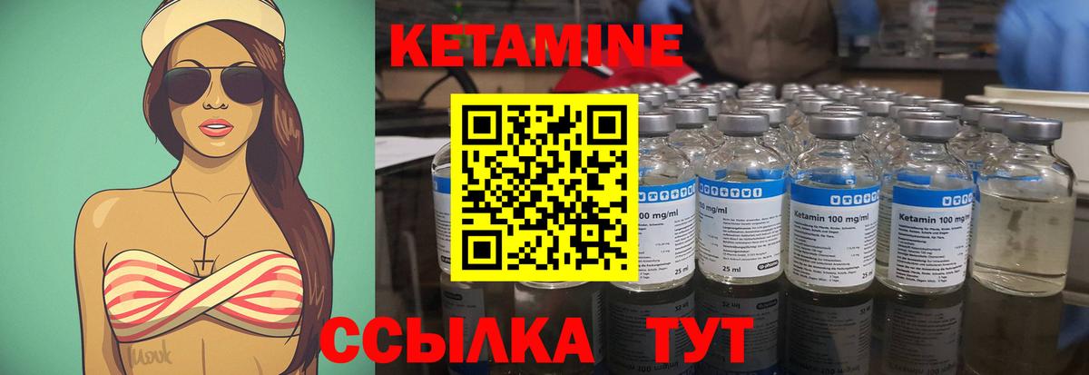 Кетамин VHQ Грозный