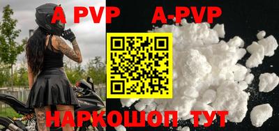 ALPHA-PVP Апшеронск