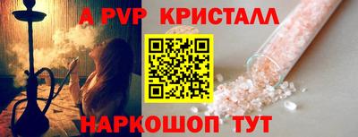 ALPHA-PVP Апшеронск