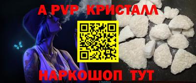 ALPHA-PVP Апшеронск
