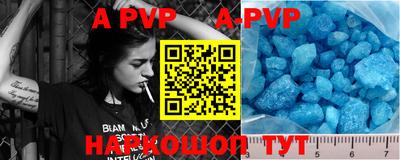 ALPHA-PVP Апшеронск