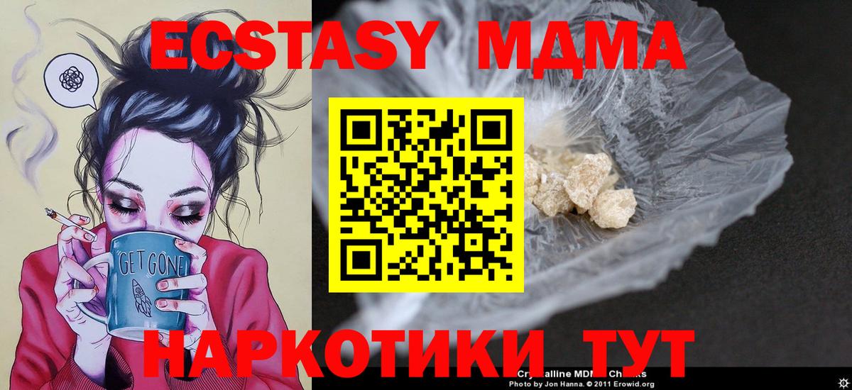 MDMA crystal  МДМА молли  Вход с VPN  МДМА  Грозный 
