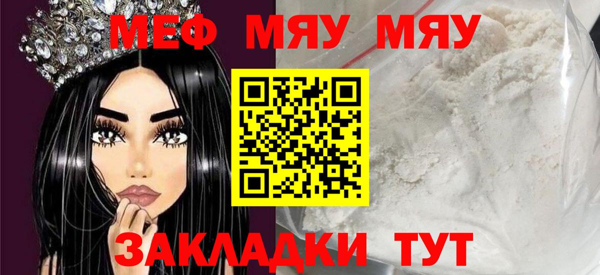 МЕФ кристаллы  МЕФ  Грозный  Вход с VPN  Меф 4 MMC 