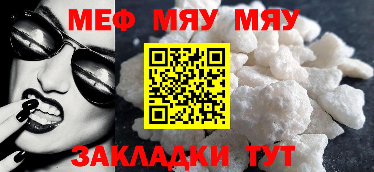 Мефедрон  Грозный