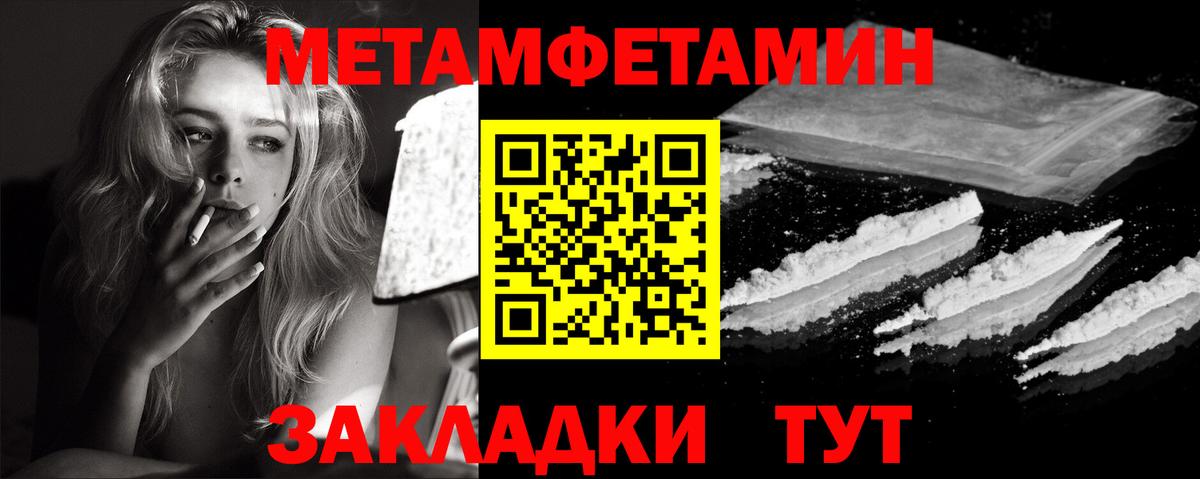 МЕТАМФЕТАМИН мет  Вход с VPN  Грозный 