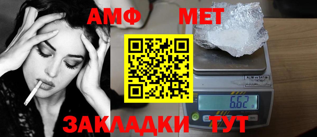 МЕТАМФЕТАМИН мет Грозный