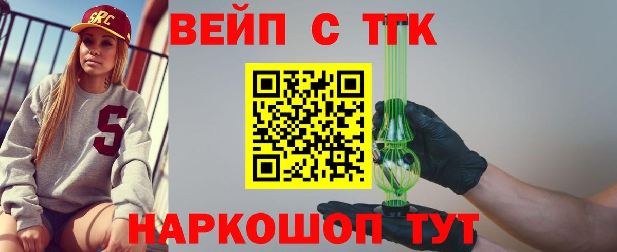 купить  сайты  Вход с VPN  Грозный  ТГК вейп с тгк  Дистиллят ТГК концентрат 